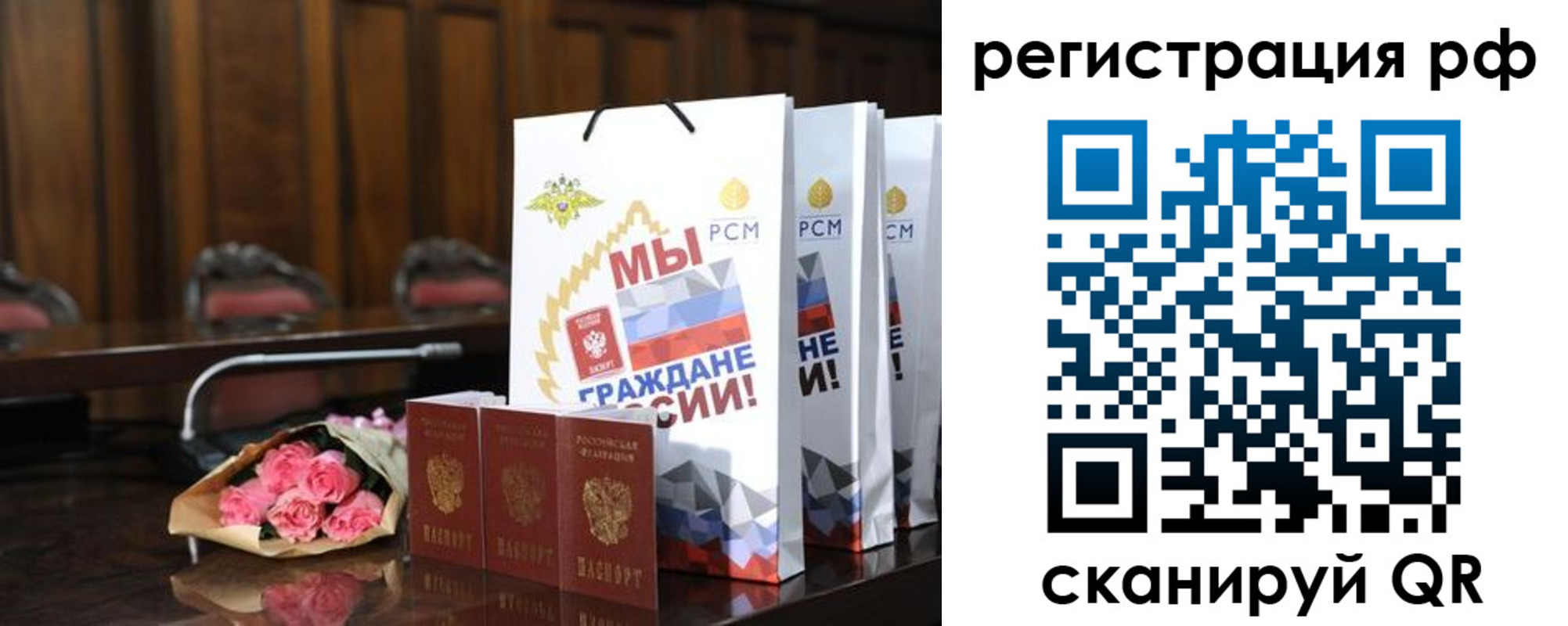 прописка регистрация в Бийске