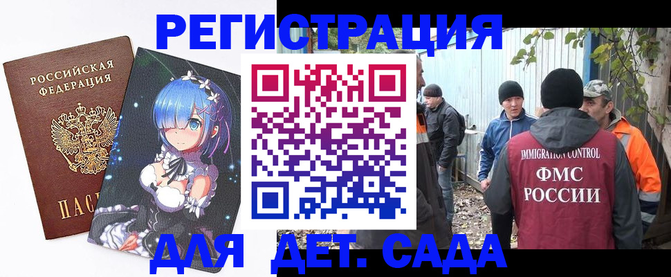 прописка для кредита в Бийске