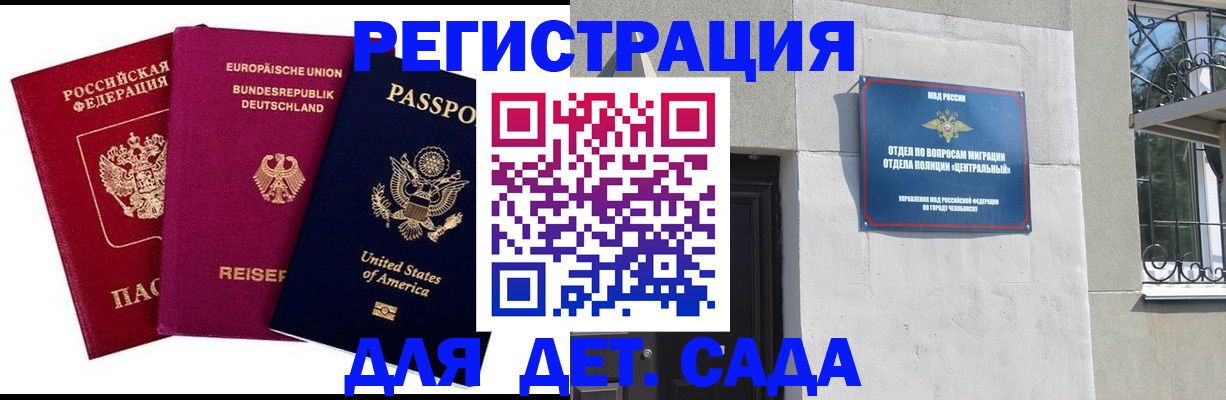 прописка поиск в Бийске